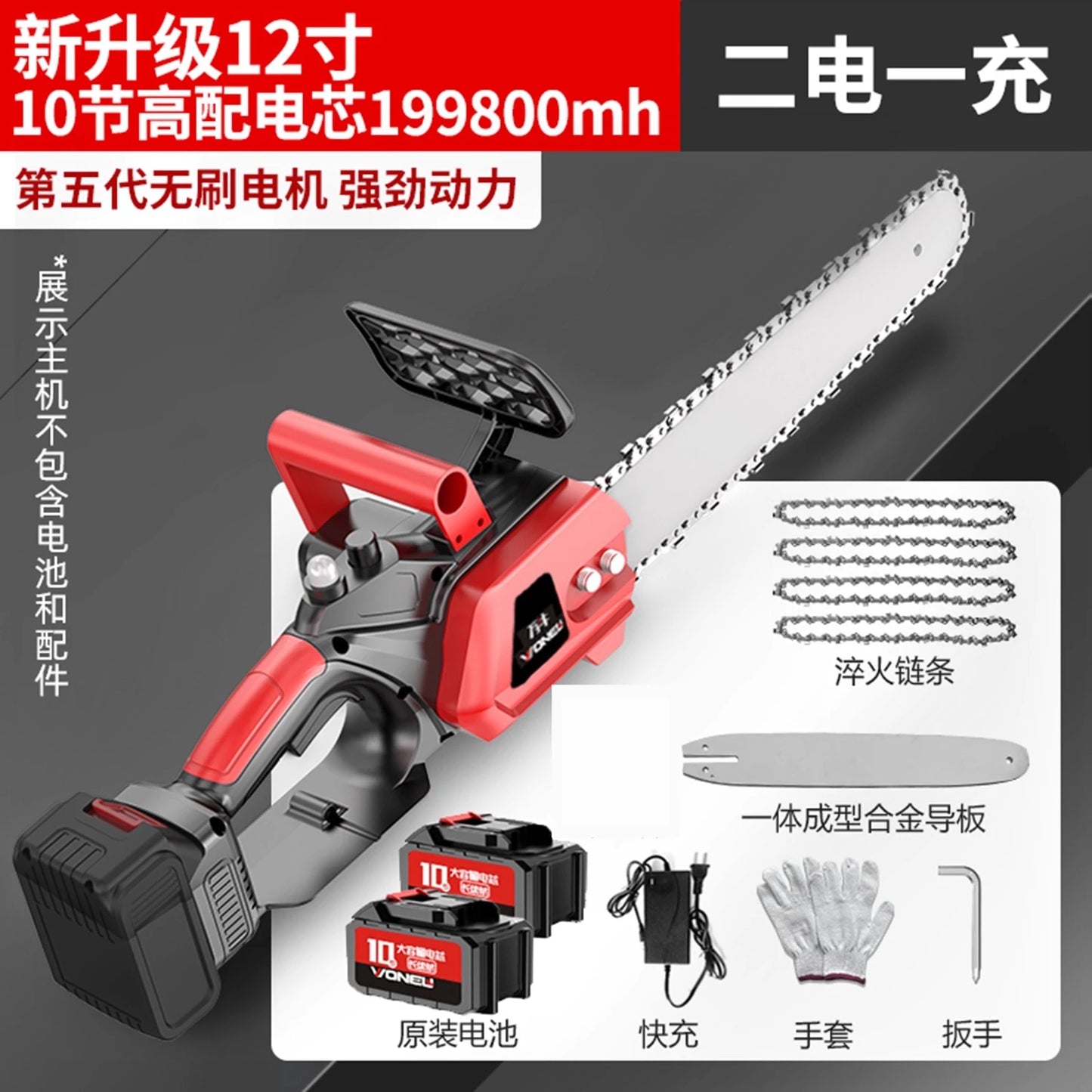 Cordless chainsaw household
