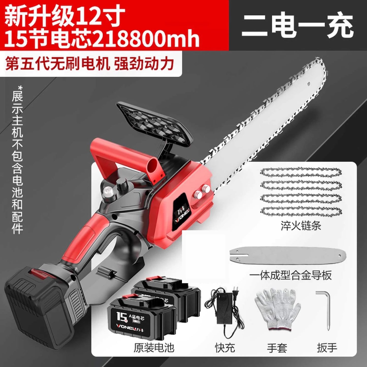 Cordless chainsaw household