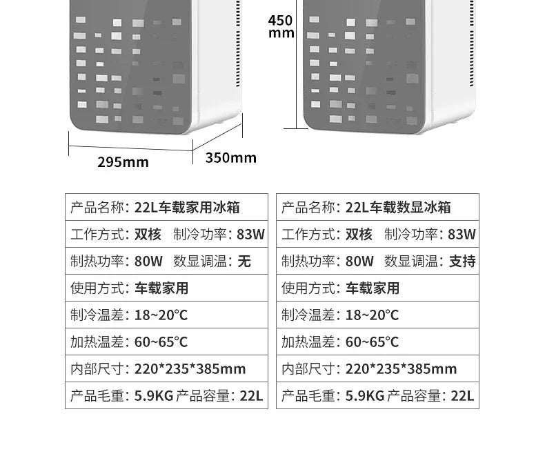 Refrigerator - Car & Home Dual-Use.
